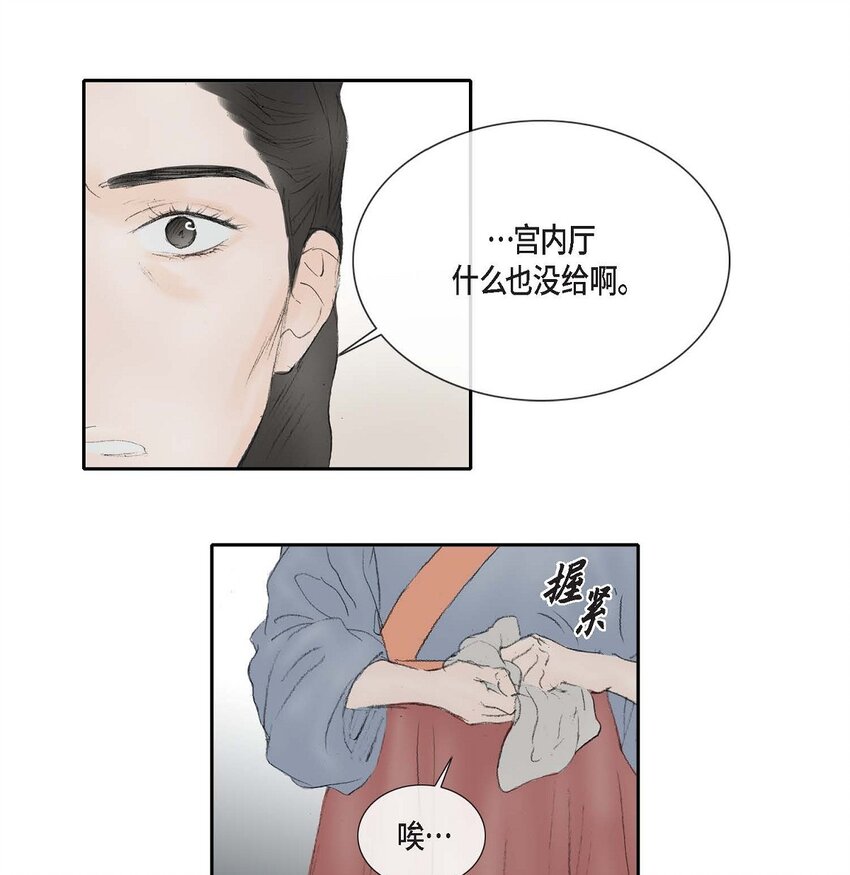 70 他果真会回心转意吗-第64话