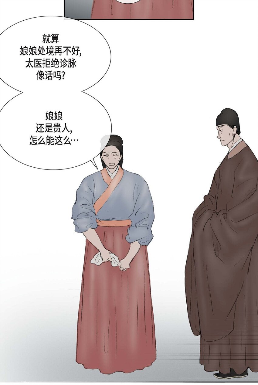 70 他果真会回心转意吗-第64话