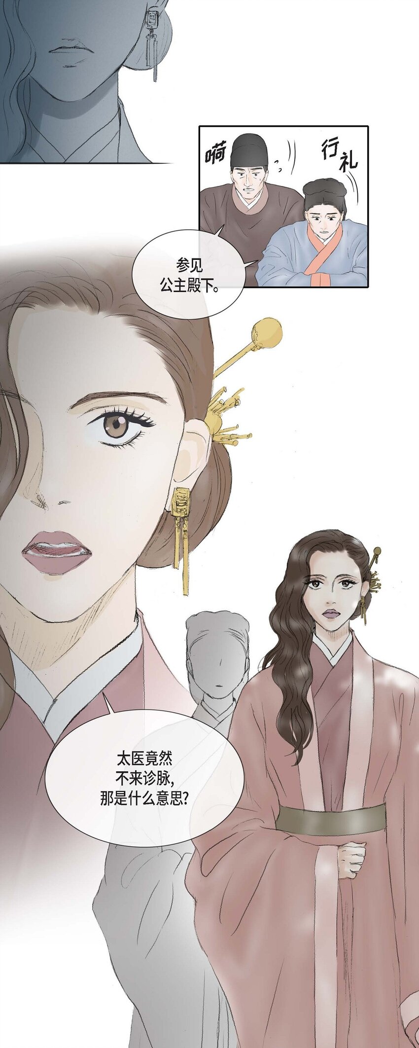 70 他果真会回心转意吗-第64话