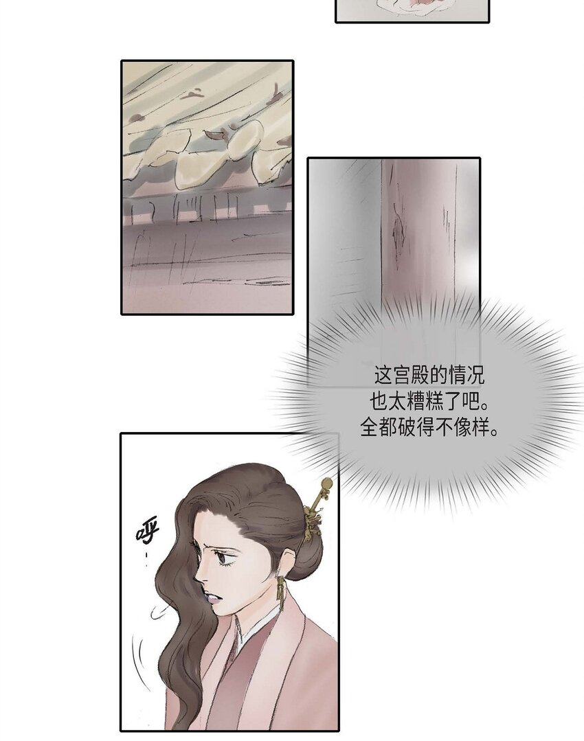 70 他果真会回心转意吗-第64话