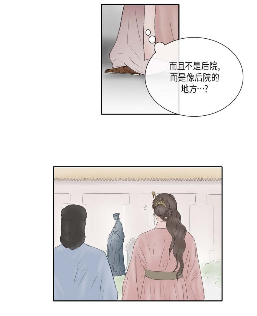 70 他果真会回心转意吗-第64话