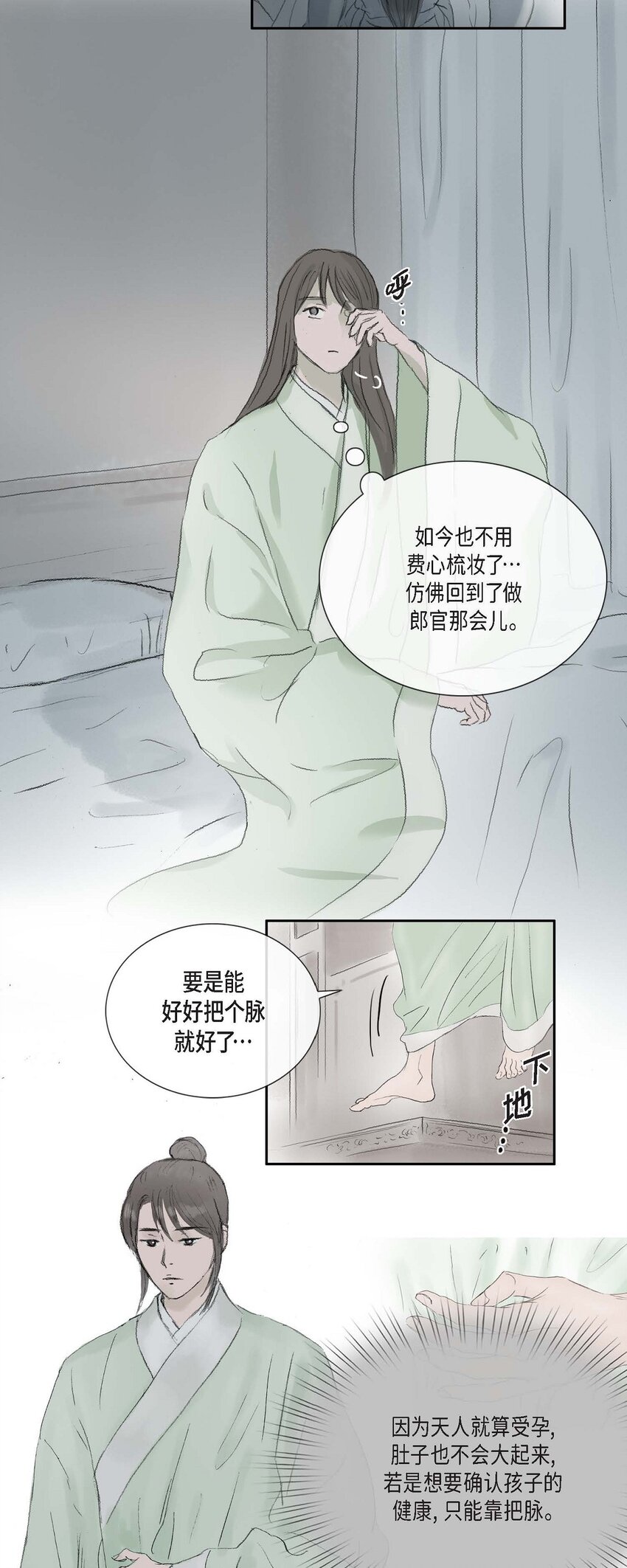 70 他果真会回心转意吗-第64话