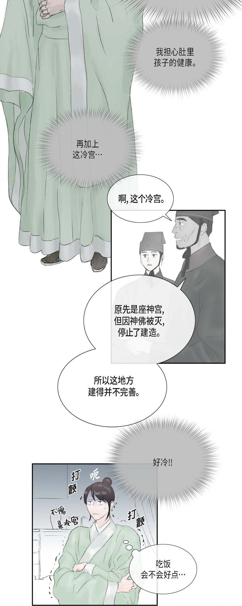 70 他果真会回心转意吗-第64话