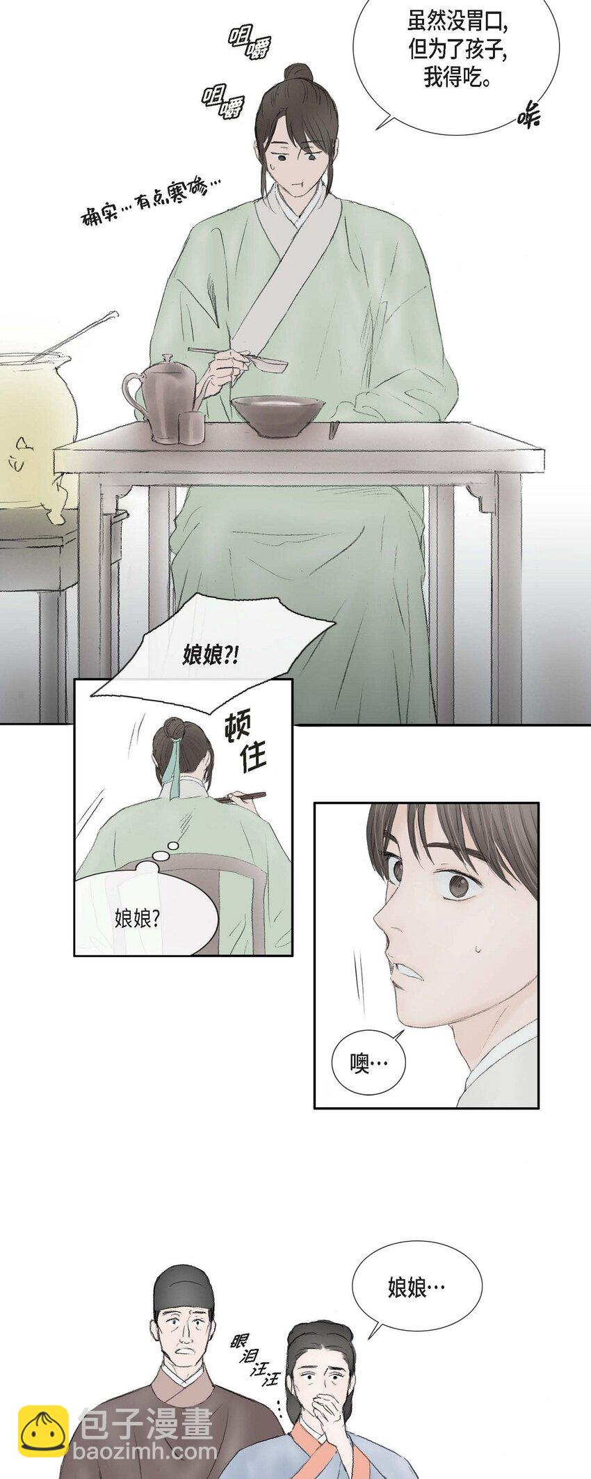 70 他果真会回心转意吗-第64话
