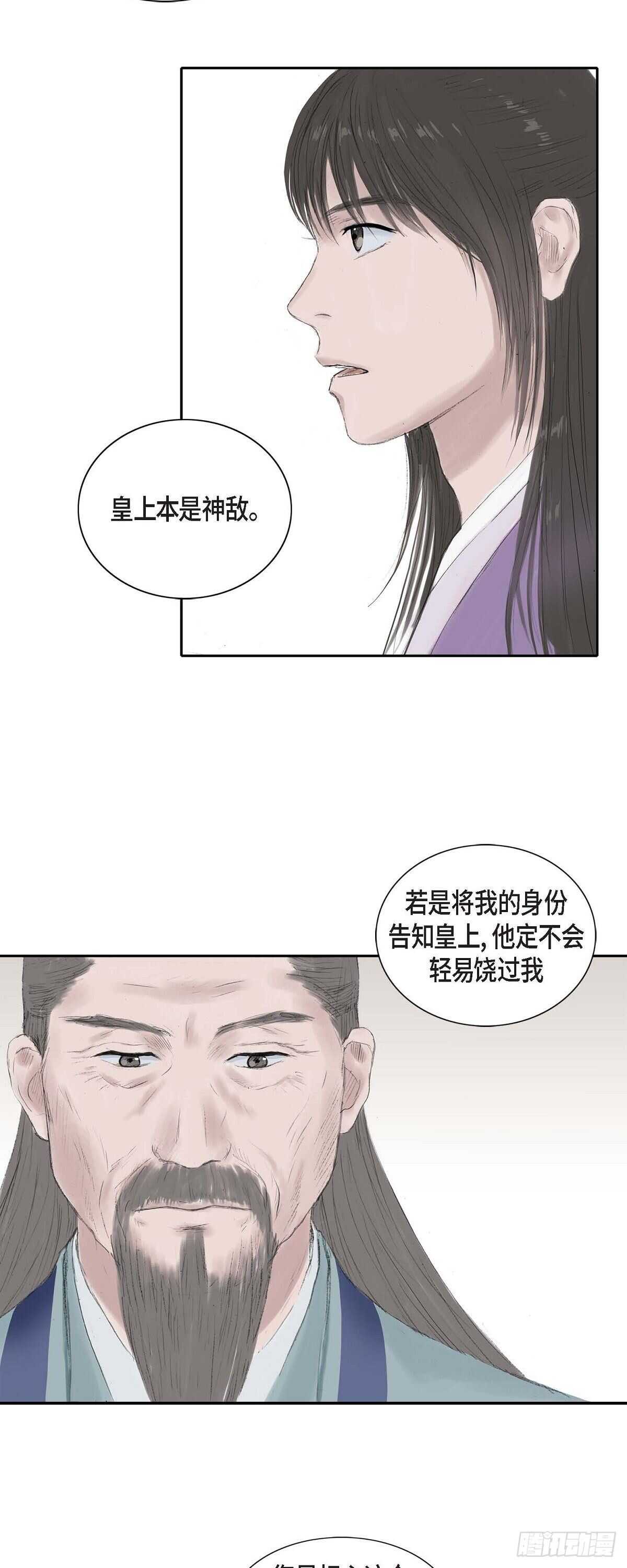8 手艺神通广大-第8话
