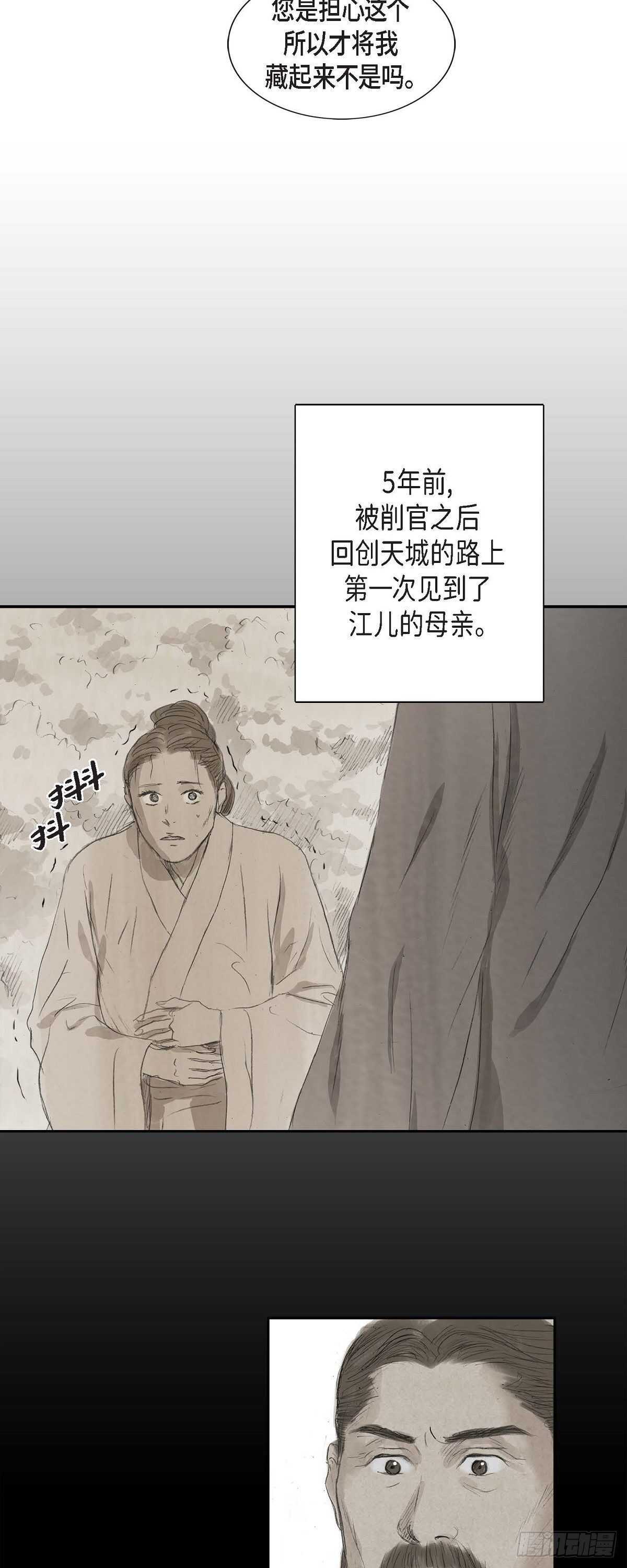 8 手艺神通广大-第8话