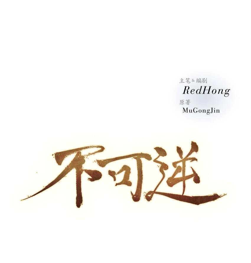 72 让皇上知晓他是天人-第66话