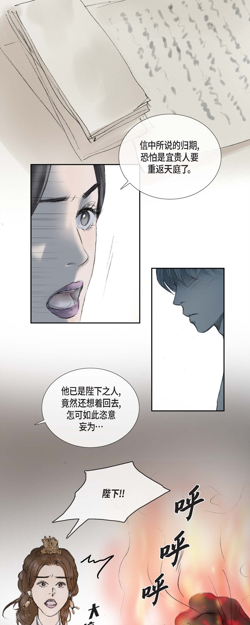 72 让皇上知晓他是天人-第66话