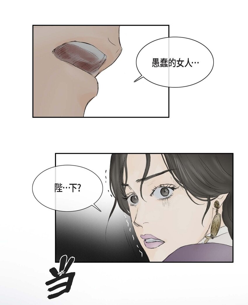 72 让皇上知晓他是天人-第66话