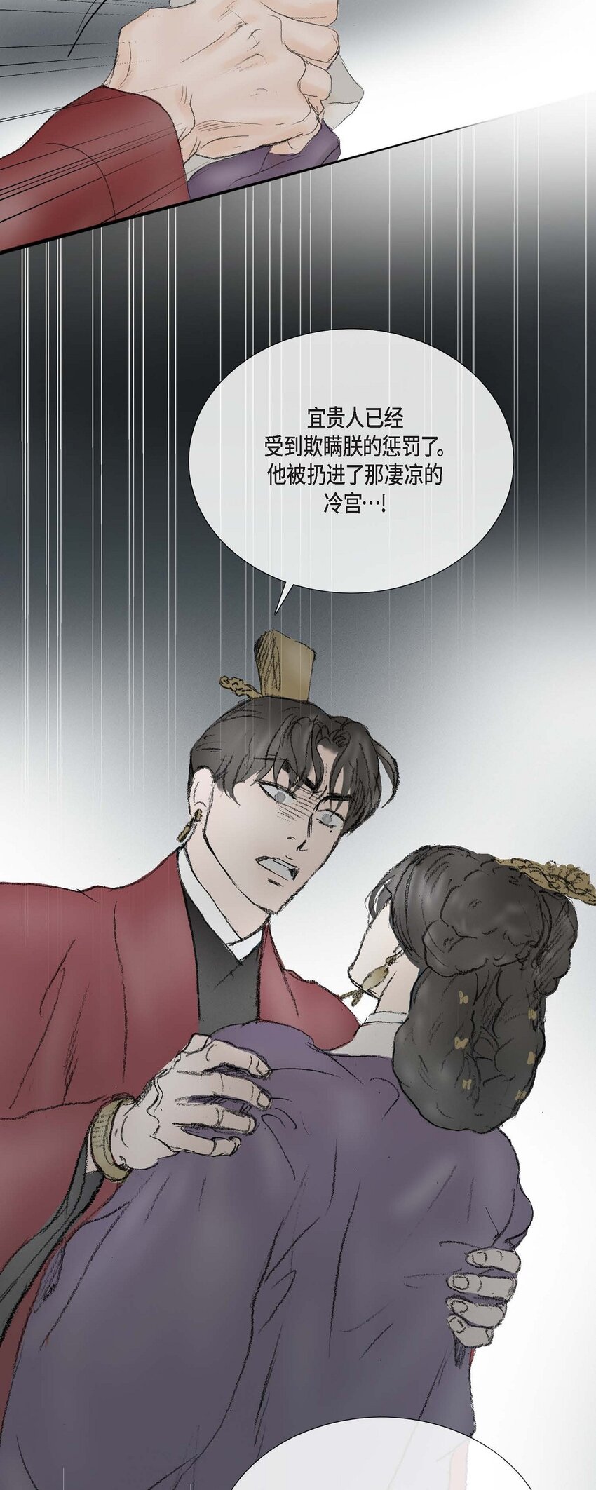72 让皇上知晓他是天人-第66话