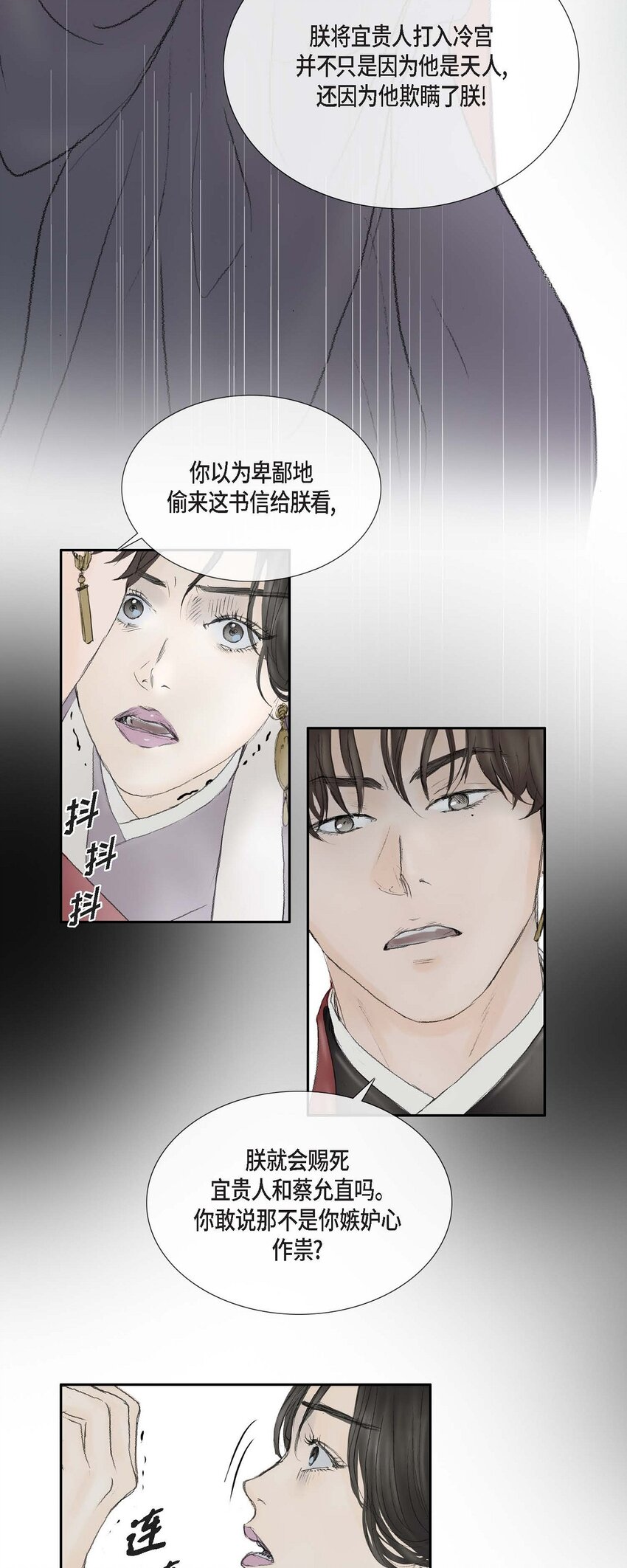 72 让皇上知晓他是天人-第66话