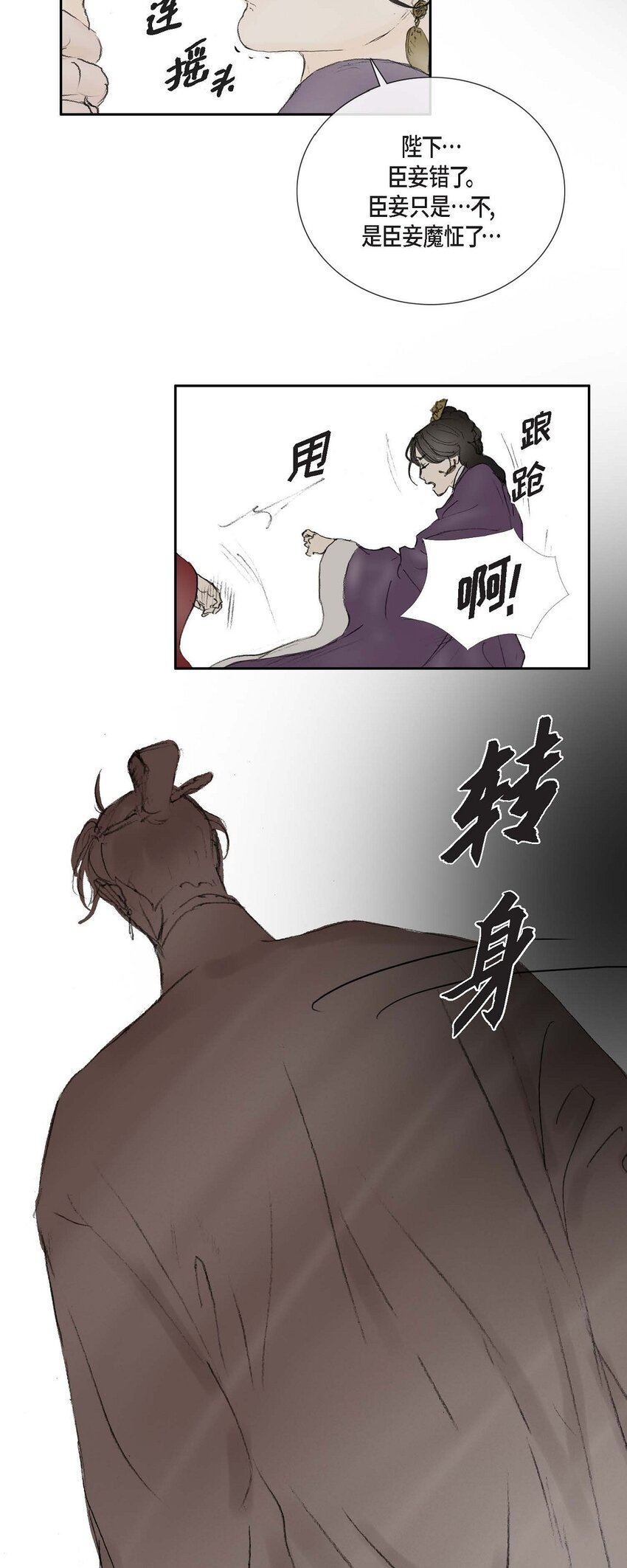 72 让皇上知晓他是天人-第66话
