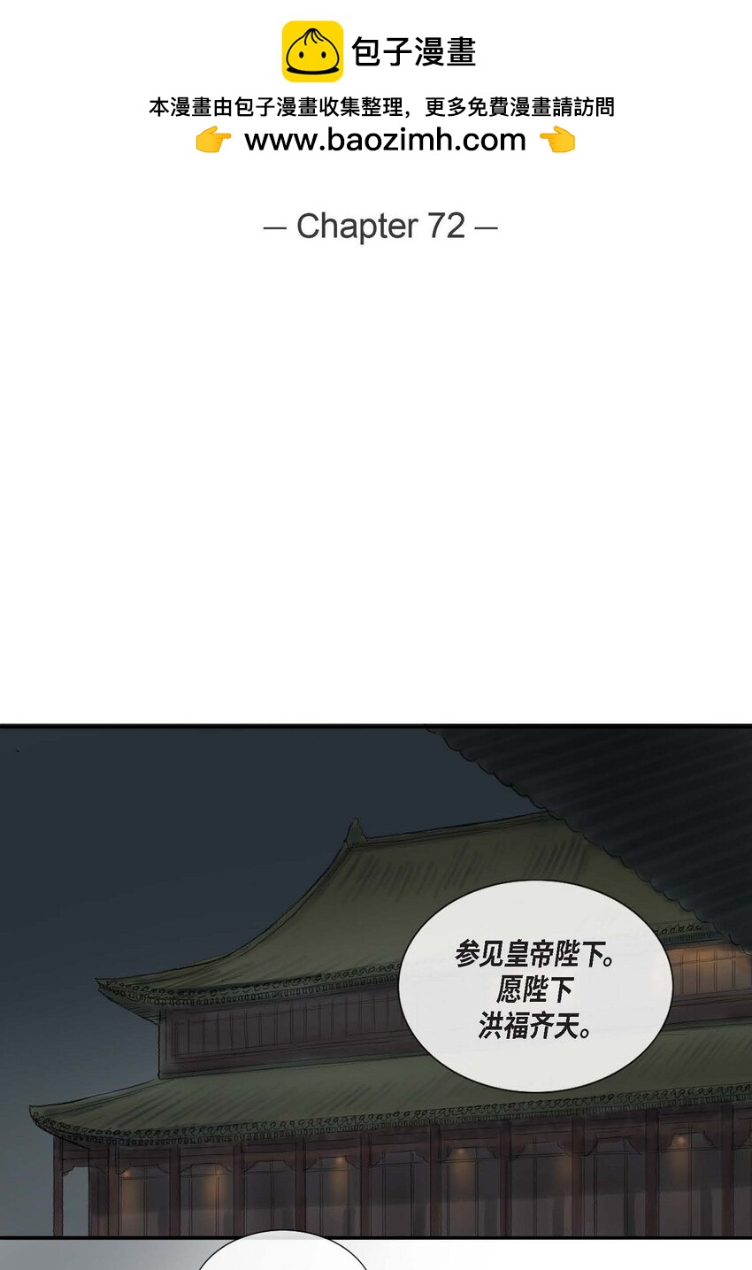 72 让皇上知晓他是天人-第66话