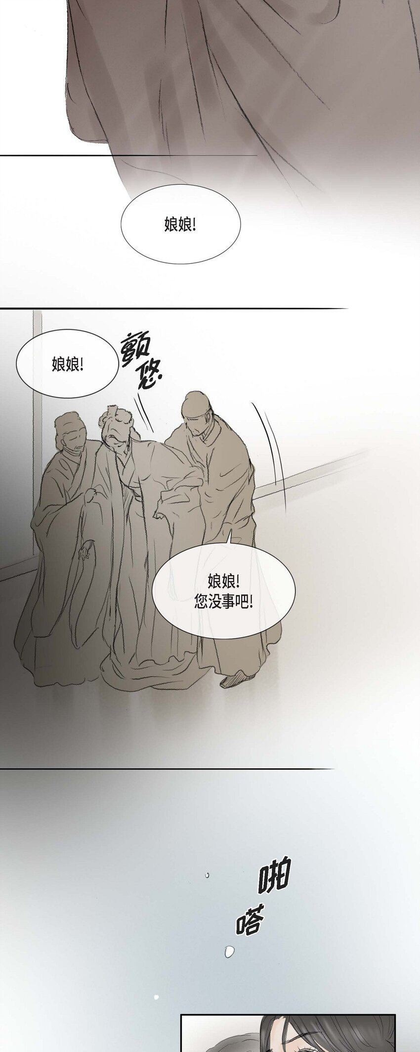 72 让皇上知晓他是天人-第66话