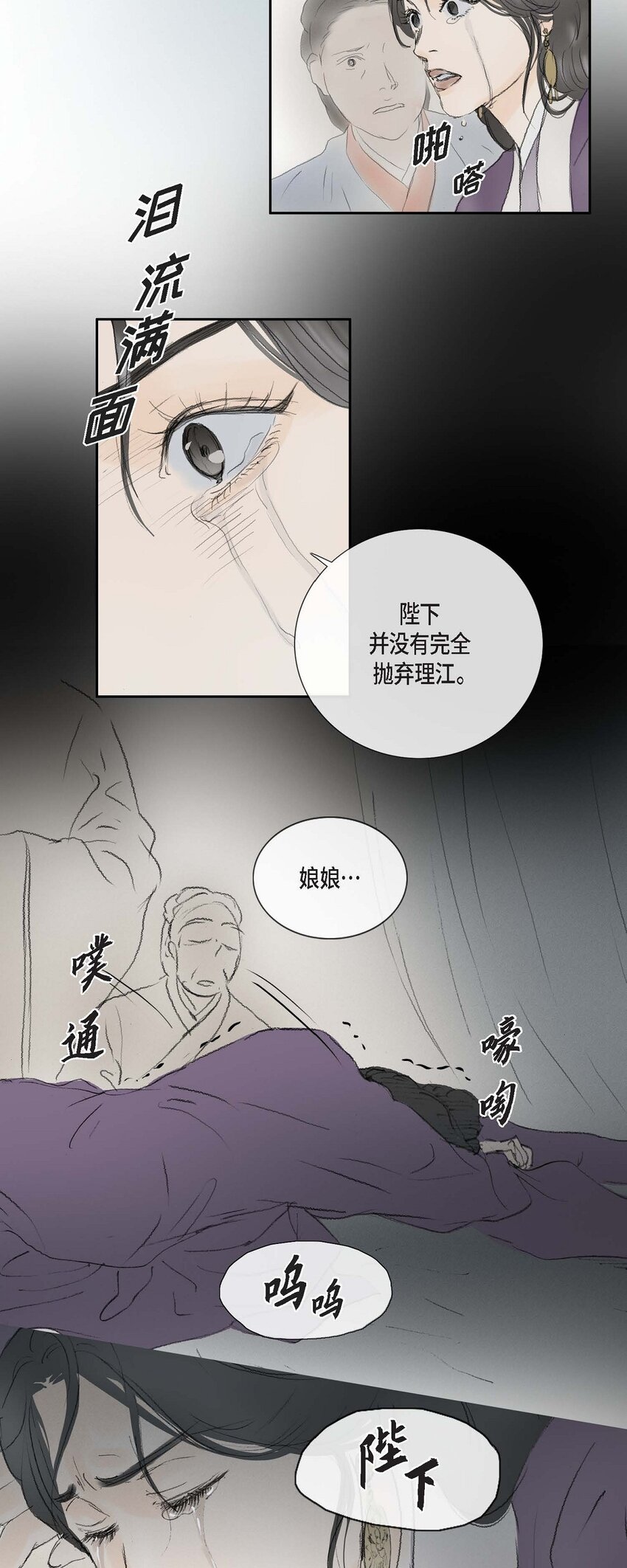 72 让皇上知晓他是天人-第66话