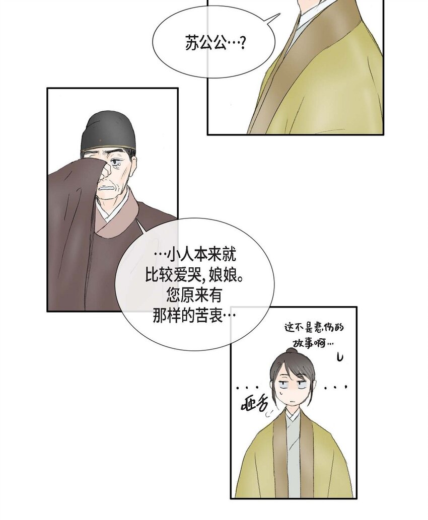 72 让皇上知晓他是天人-第66话