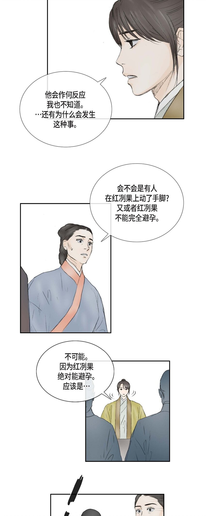 72 让皇上知晓他是天人-第66话