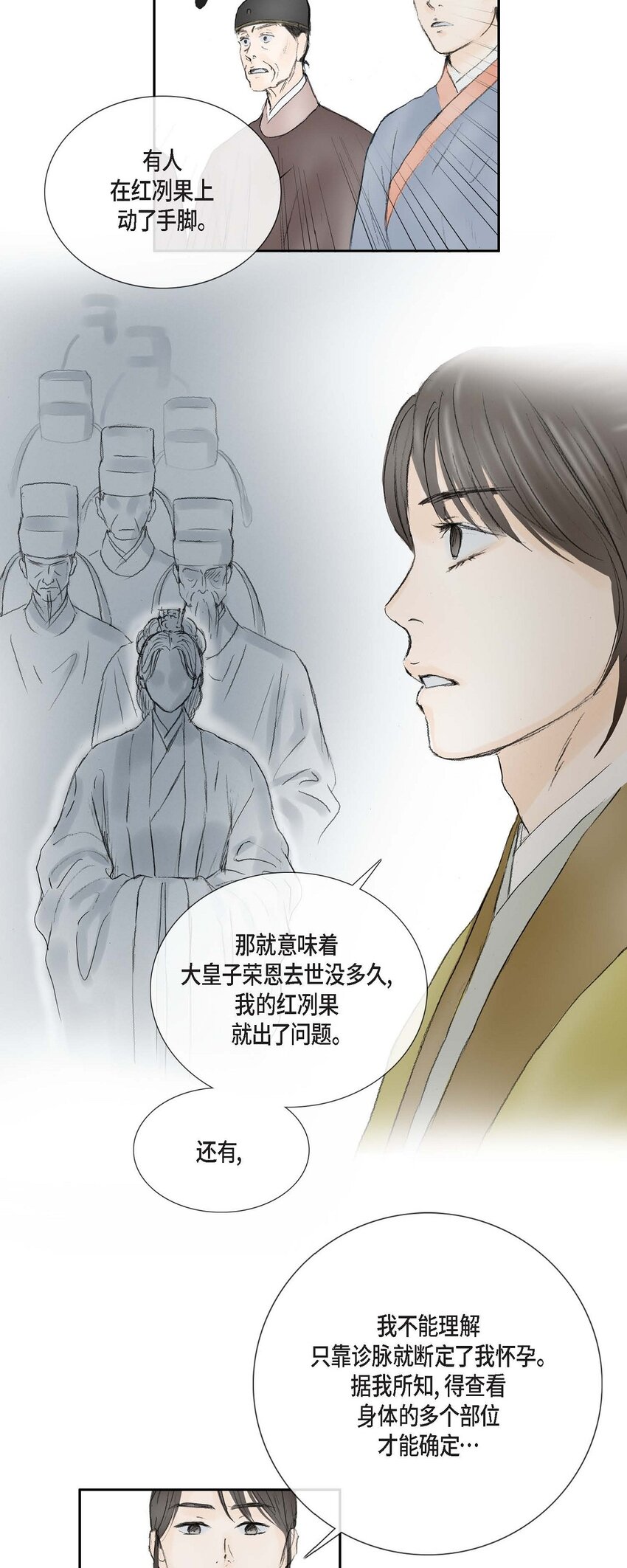 72 让皇上知晓他是天人-第66话
