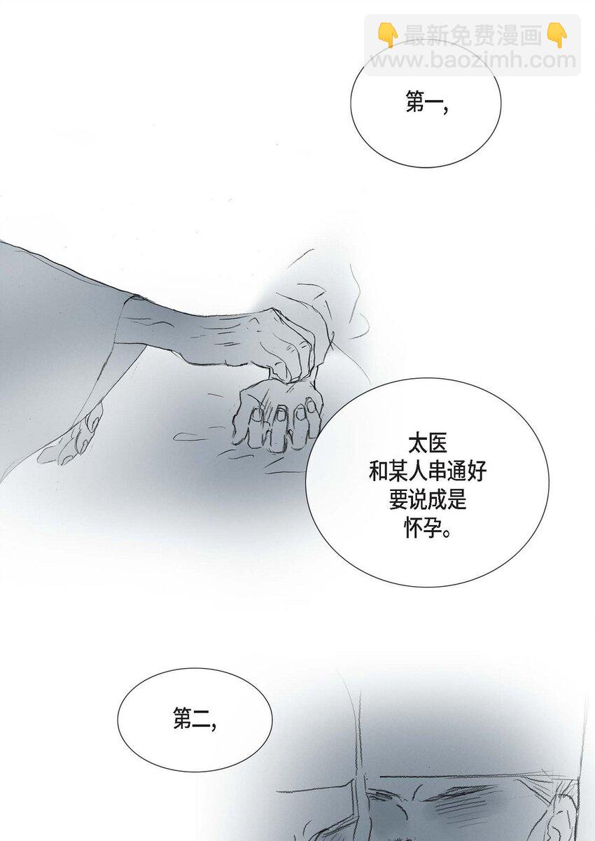 72 让皇上知晓他是天人-第66话