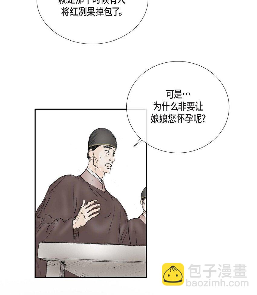 72 让皇上知晓他是天人-第66话