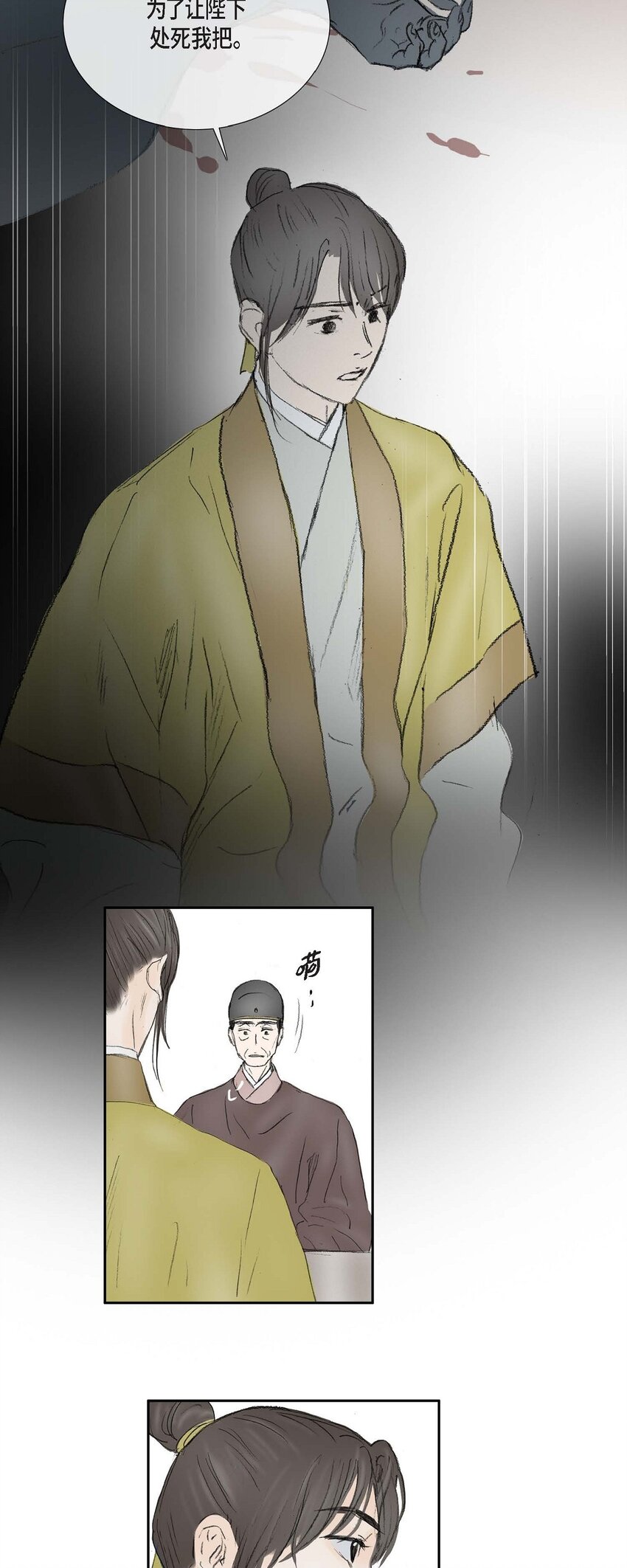 72 让皇上知晓他是天人-第66话