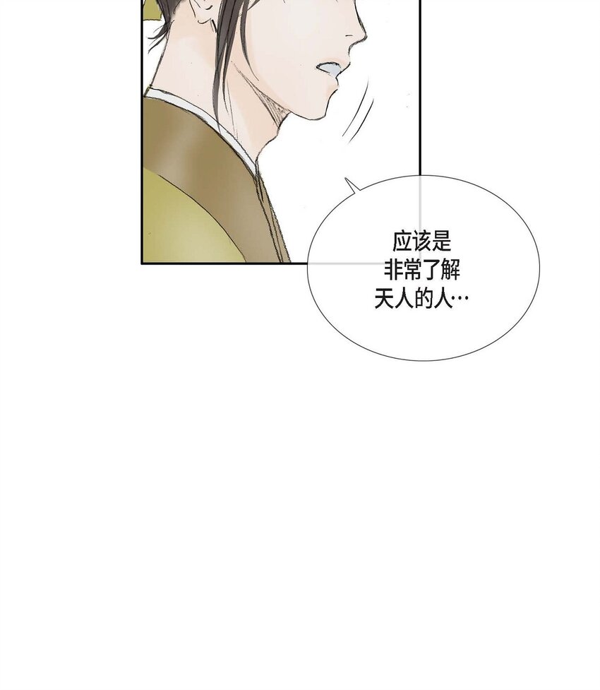72 让皇上知晓他是天人-第66话