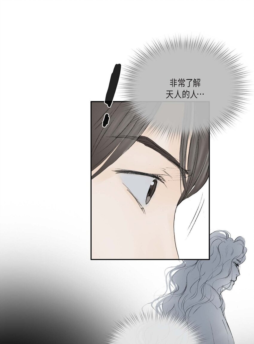72 让皇上知晓他是天人-第66话