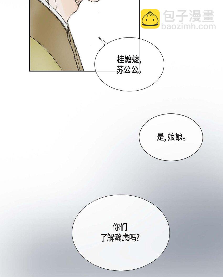 72 让皇上知晓他是天人-第66话