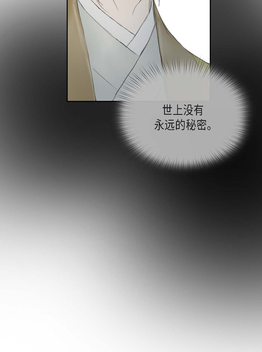 72 让皇上知晓他是天人-第66话
