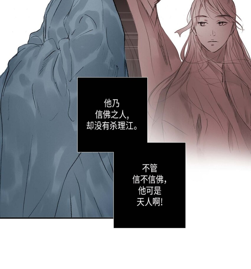 72 让皇上知晓他是天人-第66话