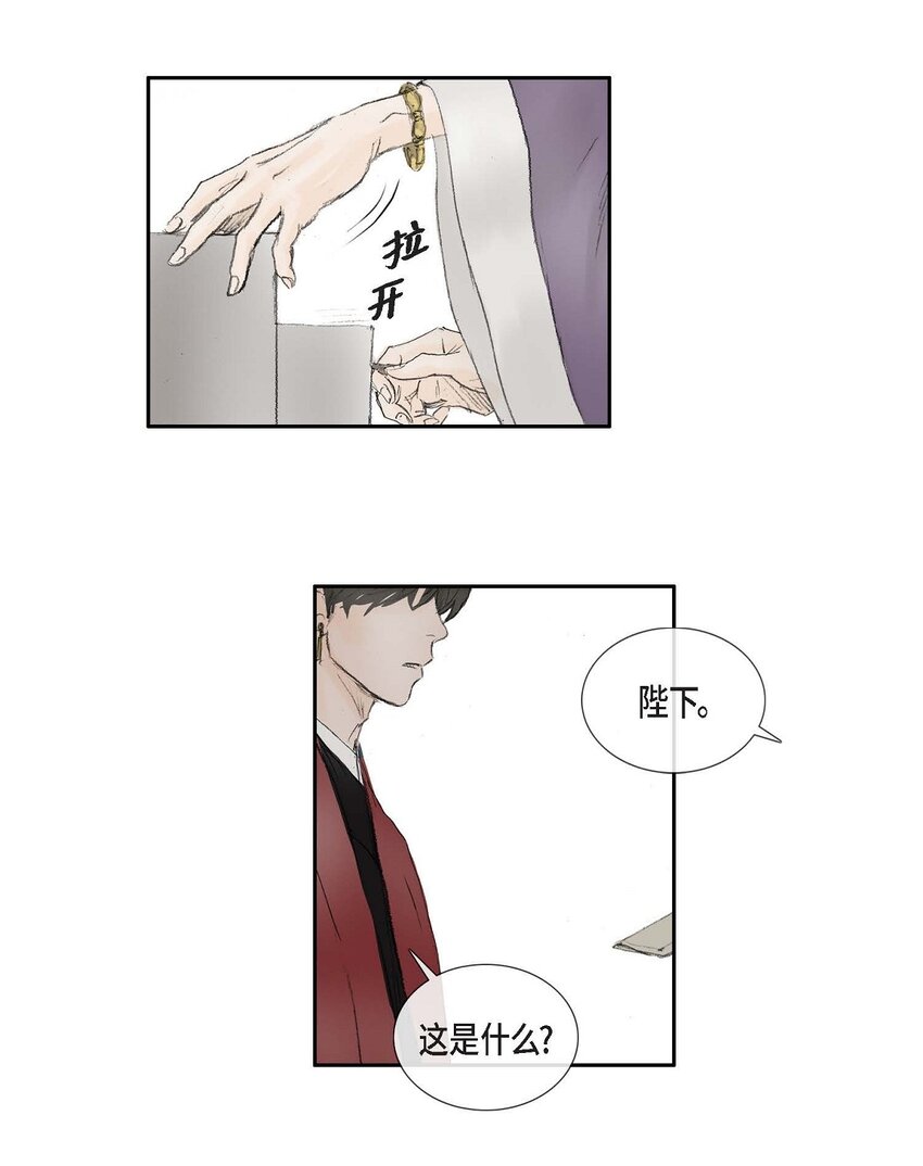 72 让皇上知晓他是天人-第66话