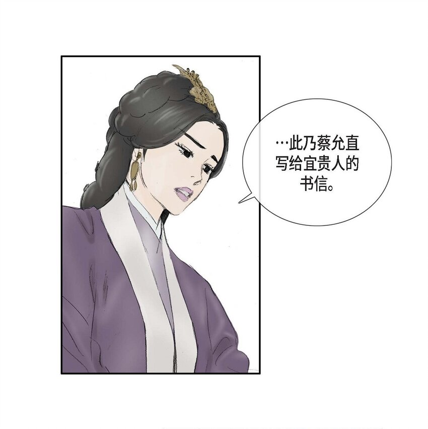 72 让皇上知晓他是天人-第66话