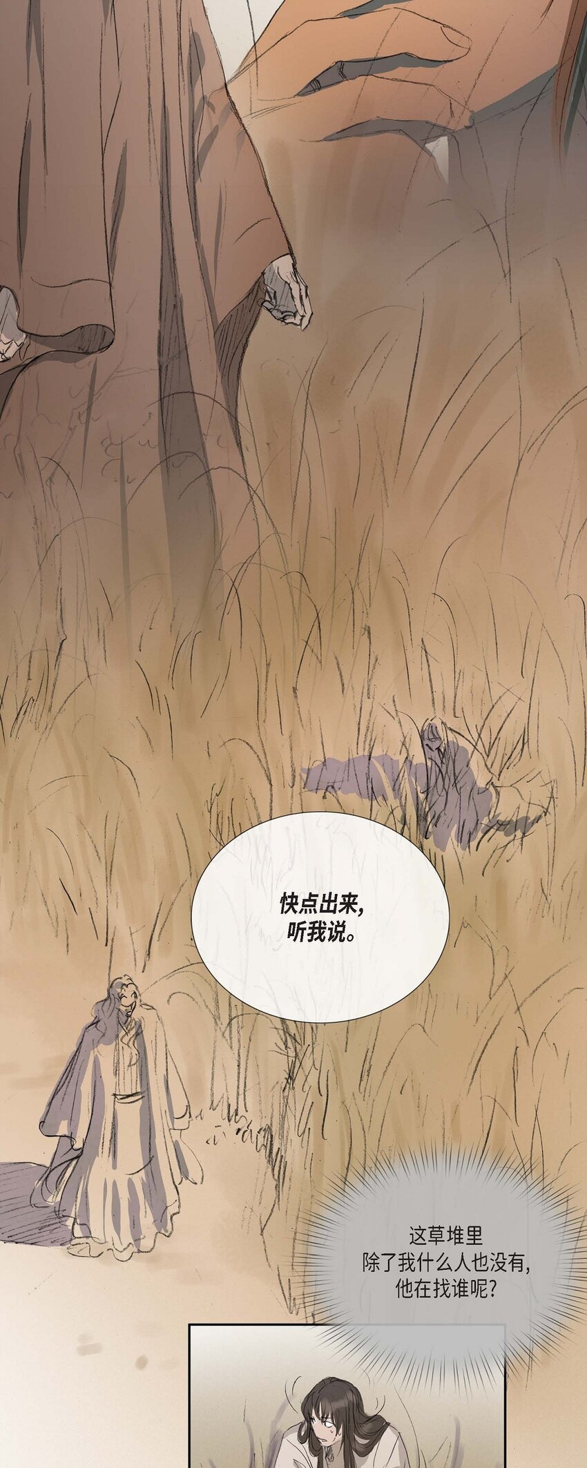 74 余川朗！-第68话