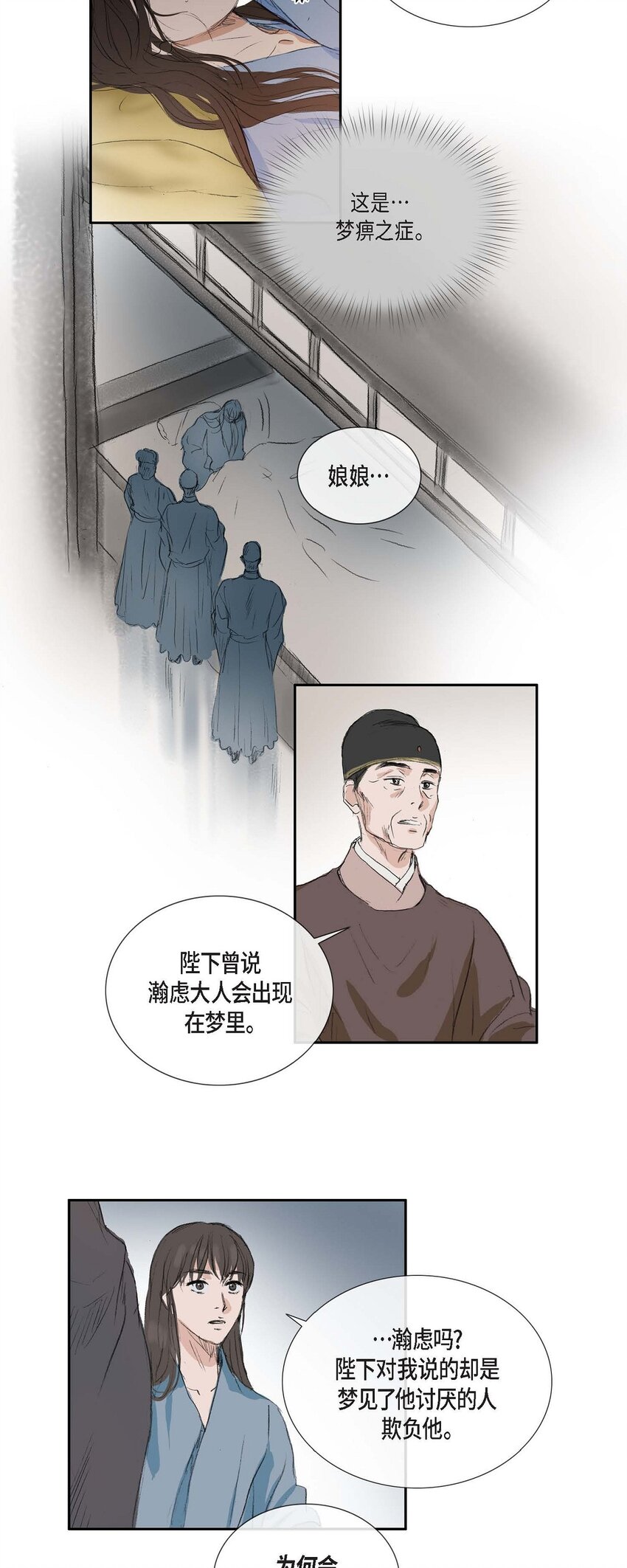 74 余川朗！-第68话
