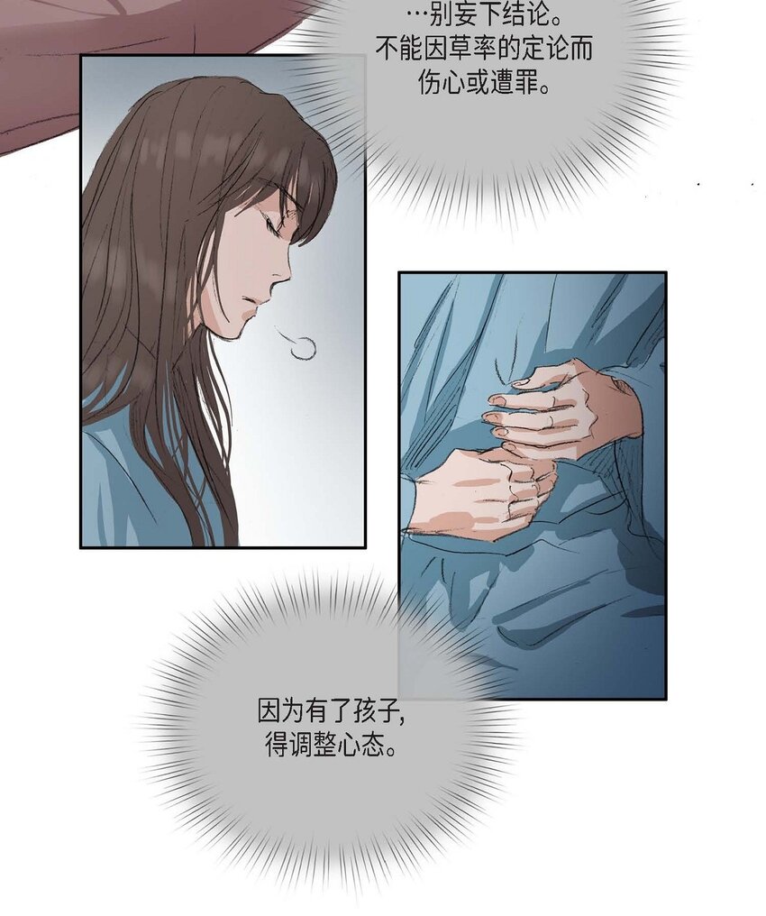 74 余川朗！-第68话