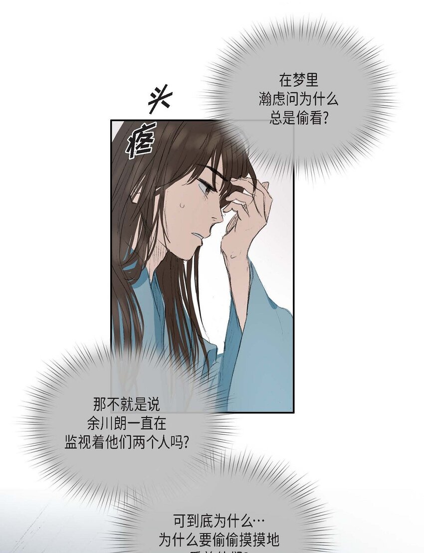 74 余川朗！-第68话