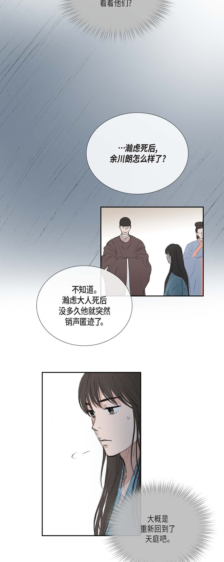 74 余川朗！-第68话
