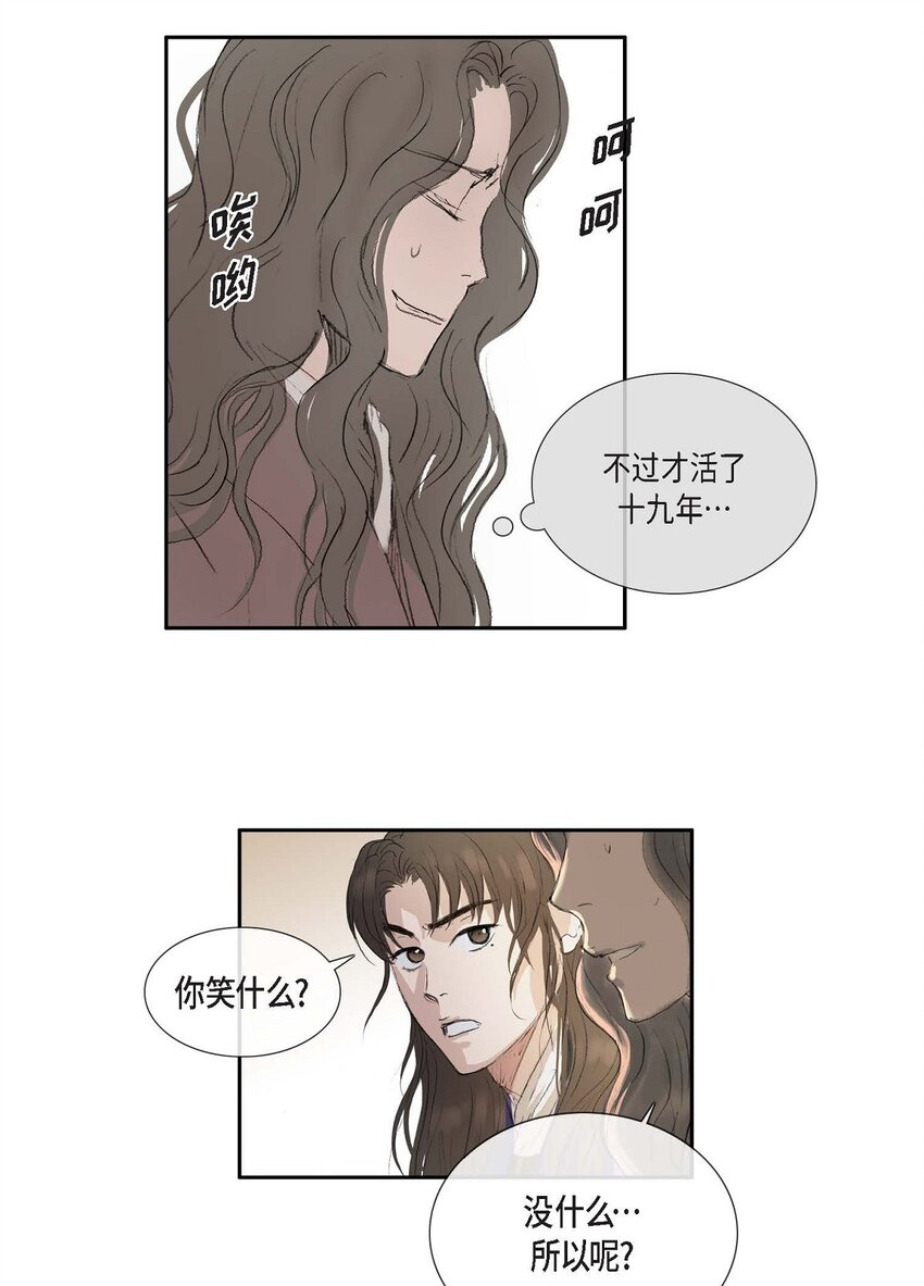74 余川朗！-第68话