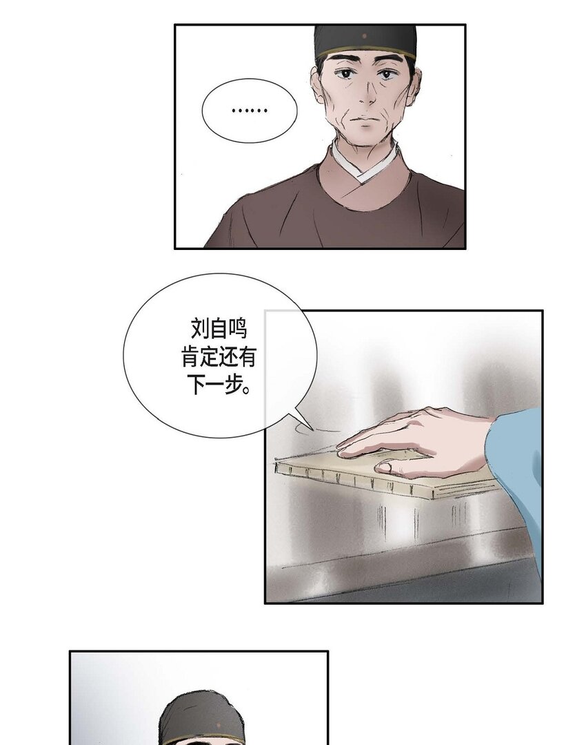 74 余川朗！-第68话