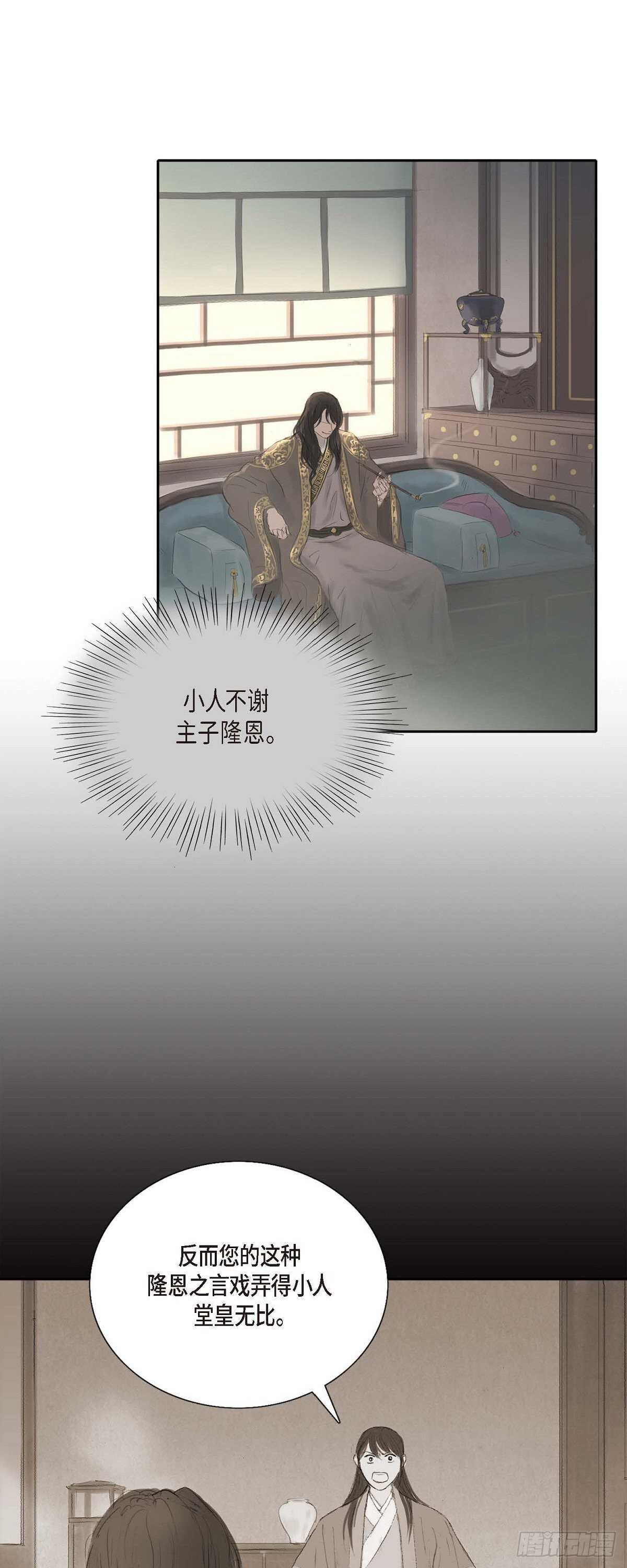 10 一起上京-第10话