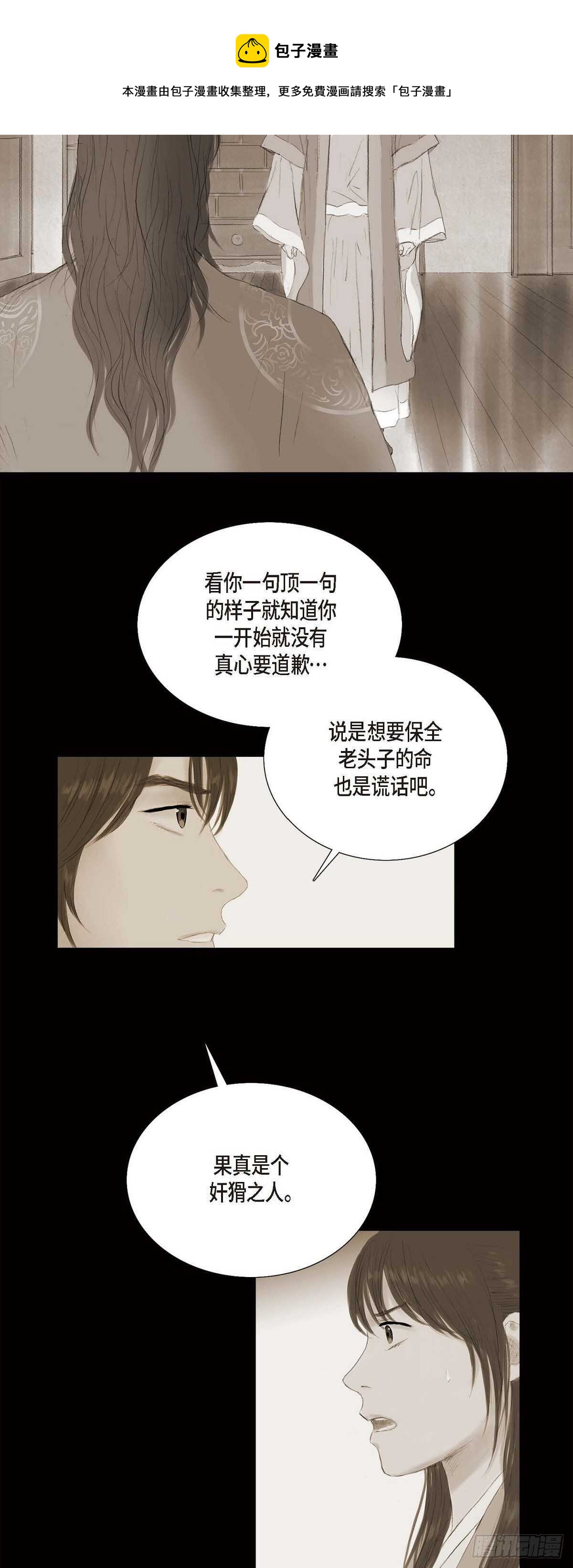 10 一起上京-第10话
