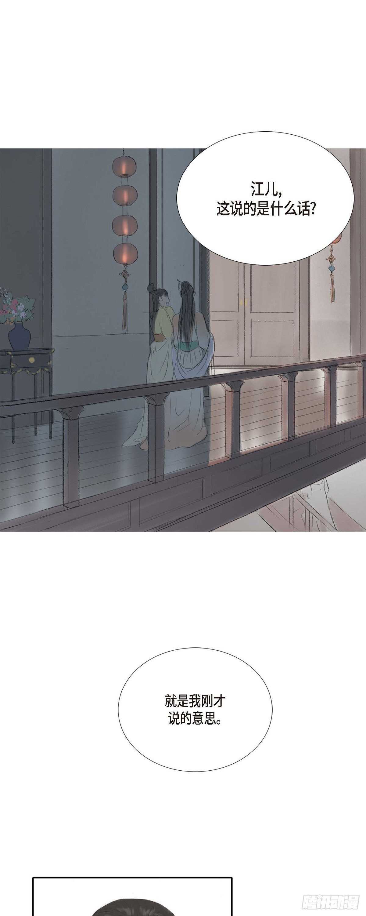 10 一起上京-第10话