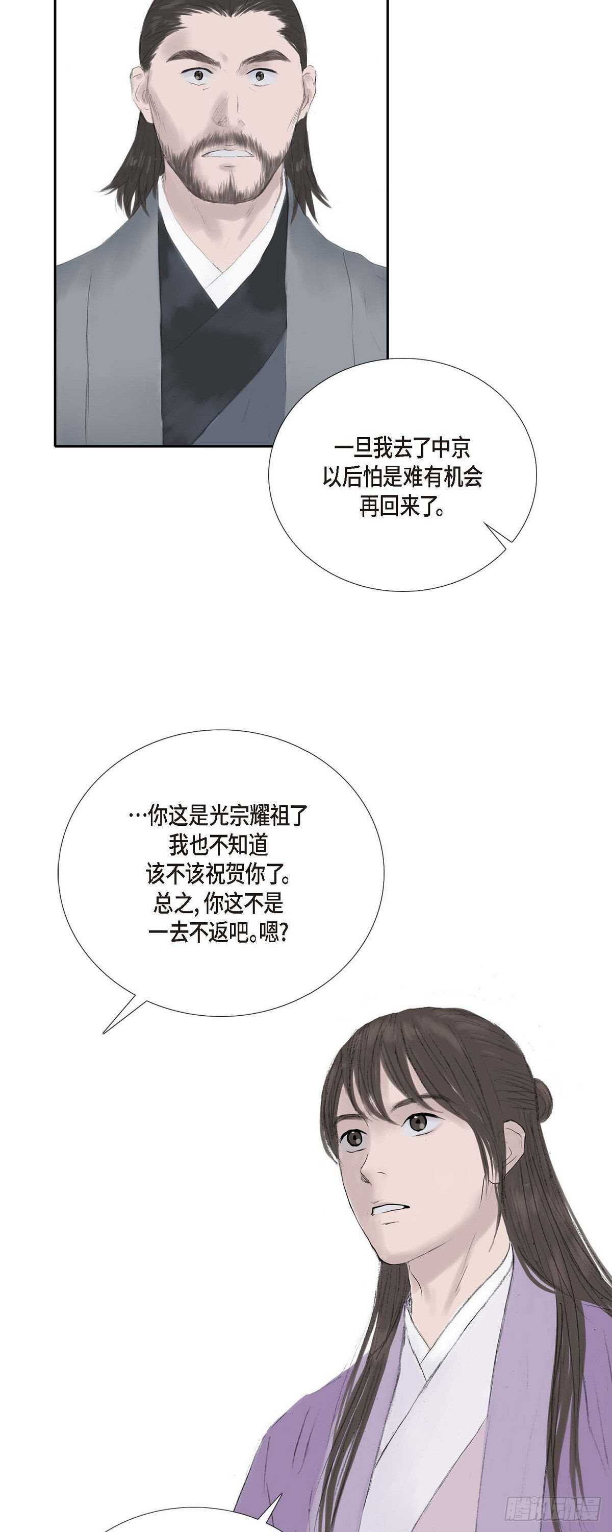 10 一起上京-第10话