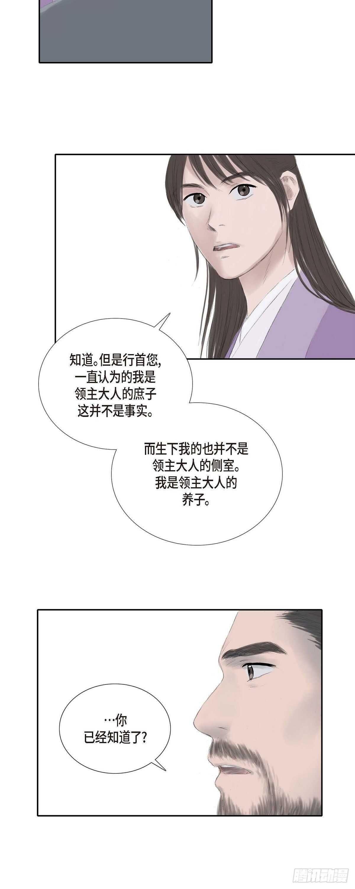 10 一起上京-第10话