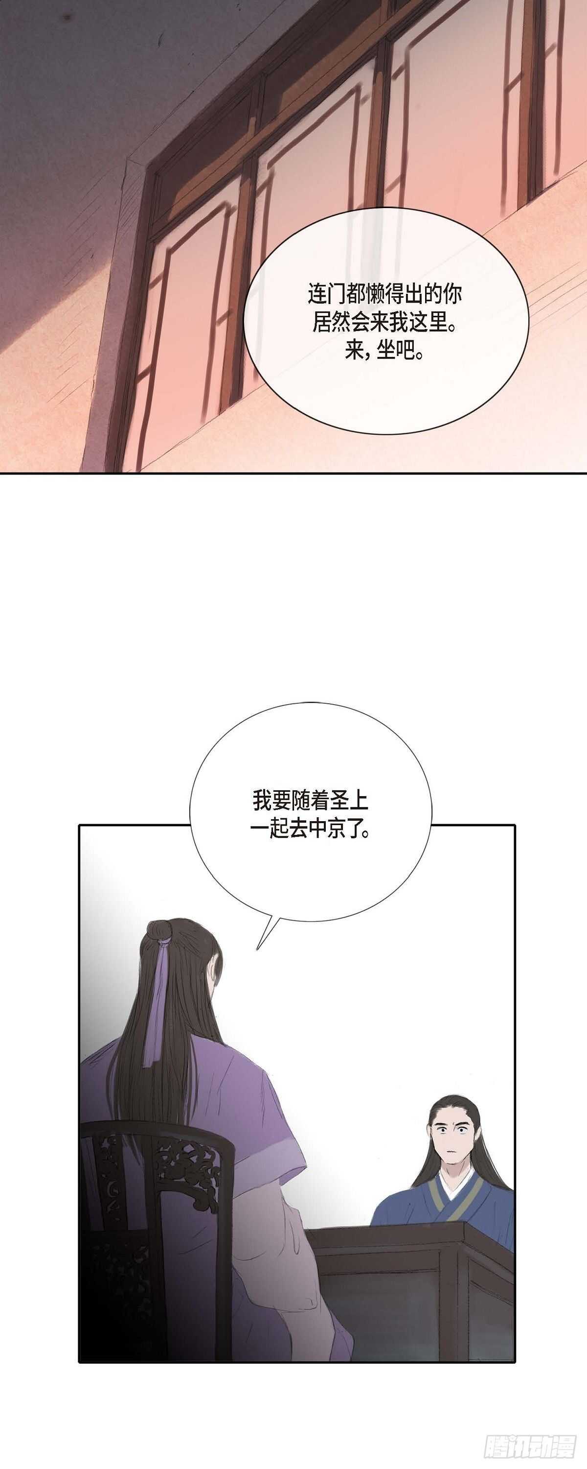 10 一起上京-第10话