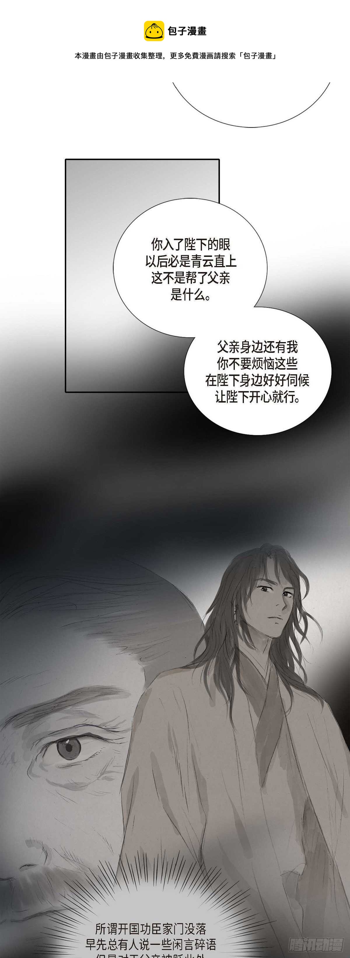 10 一起上京-第10话