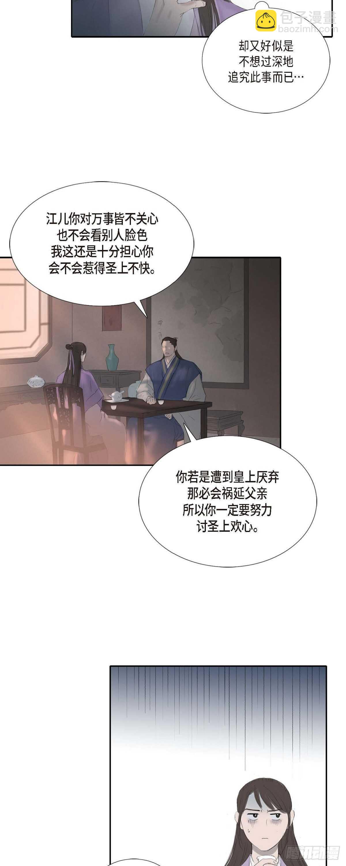 10 一起上京-第10话