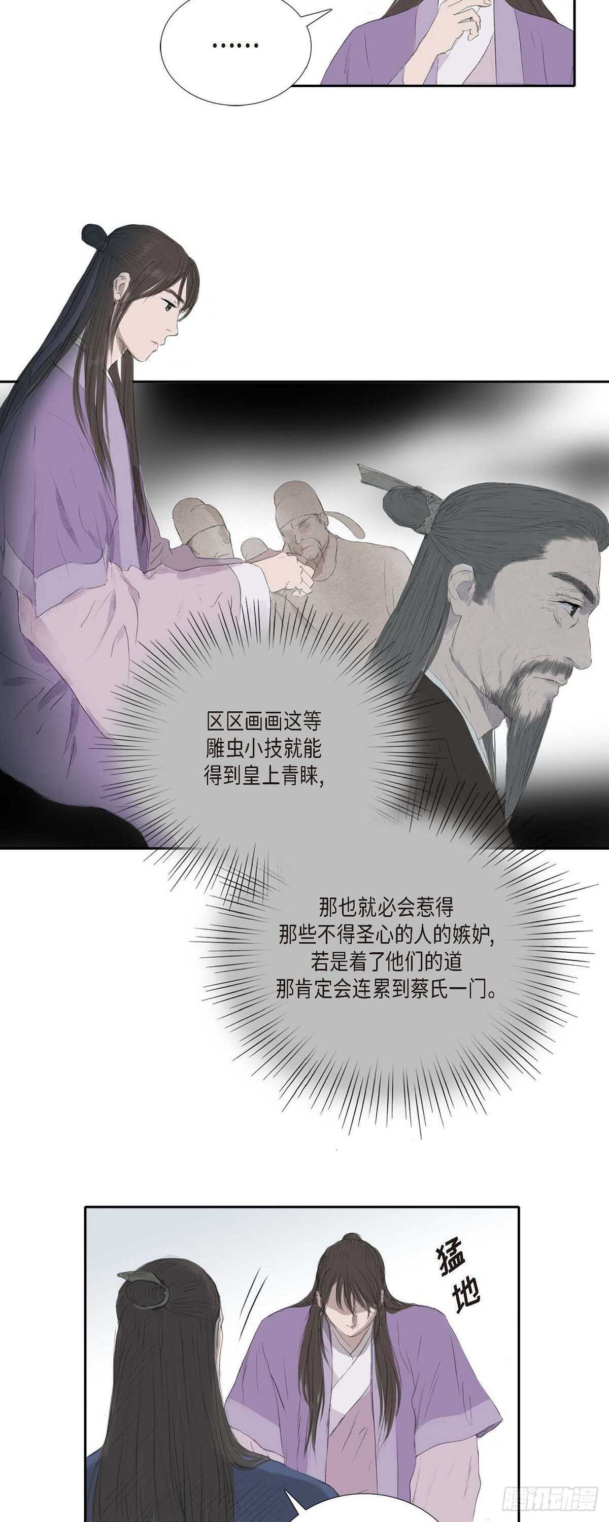 10 一起上京-第10话