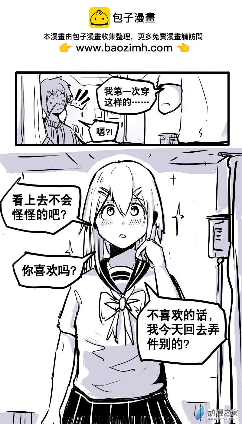 1-2 遗愿-第2话
