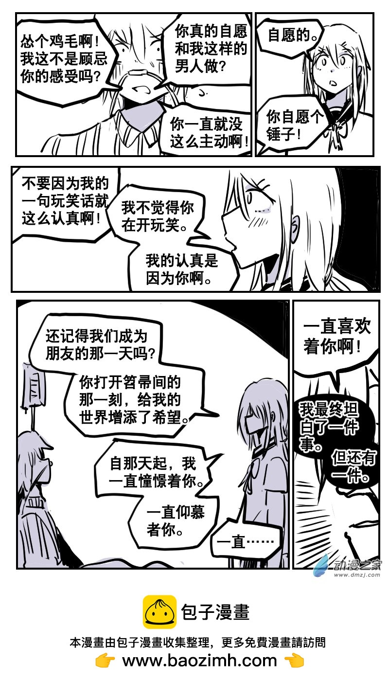 1-2 遗愿-第2话